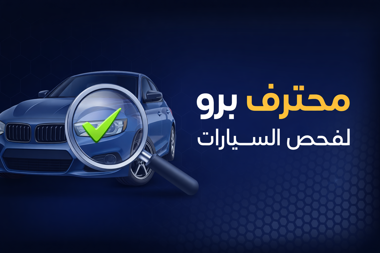 هم 8 أشياء لازم تفحصها في القير الأوتوماتيك قبل شراء سيارة مستعملة